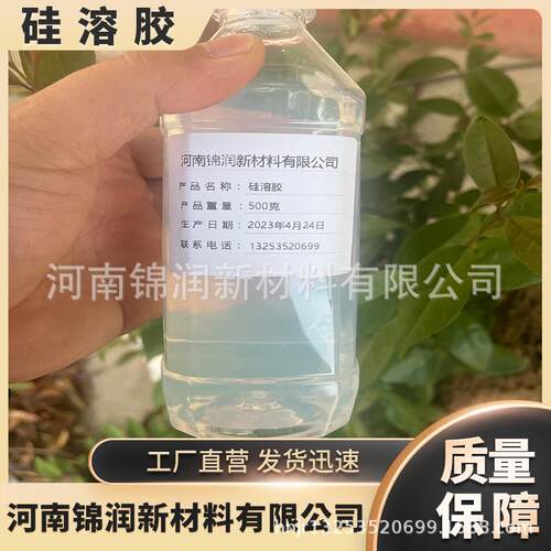 厂家现货工业级碱性纳米涂料精密铸造用30%硅溶胶碱性硅溶胶
