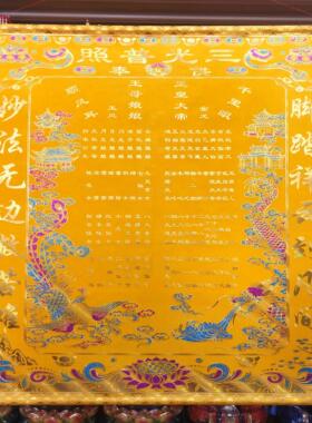 高档烫金厚绒布堂单红黄堂单三尺三堂单上房堂单厚绒布金花通天