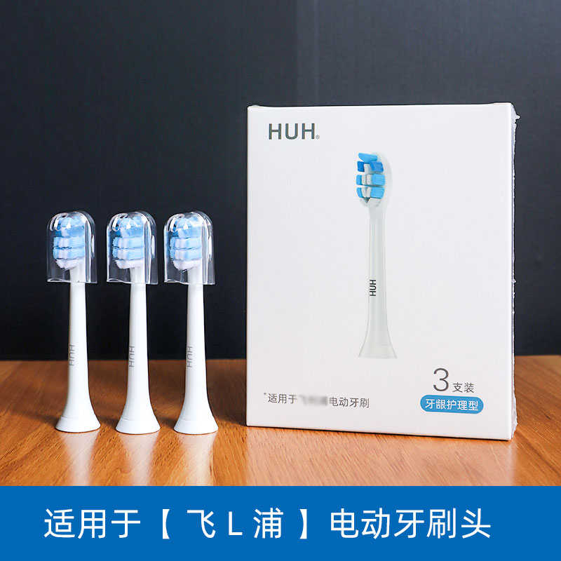适用飞力浦电动牙刷头替换通用HX6730/3226/5171/9362/6530/3210