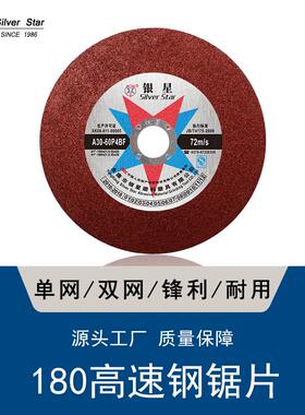 不锈钢180双网切割片T41树脂砂轮片金属切割片工厂直销