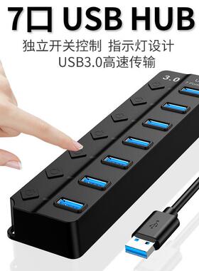 跨境 usb扩展器一拖七usb分线器usb多接口拓展hub笔记本台式电脑