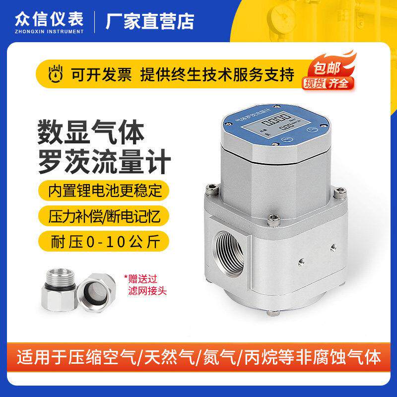 气体罗茨流量计工业瓦斯氮气氩气压缩空气压力补偿管道计量仪表
