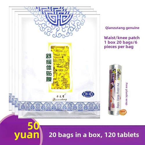 千佐堂舒缓调理身体面膜，姜贴，膝盖贴，姜敷巾，足浴加热贴，正