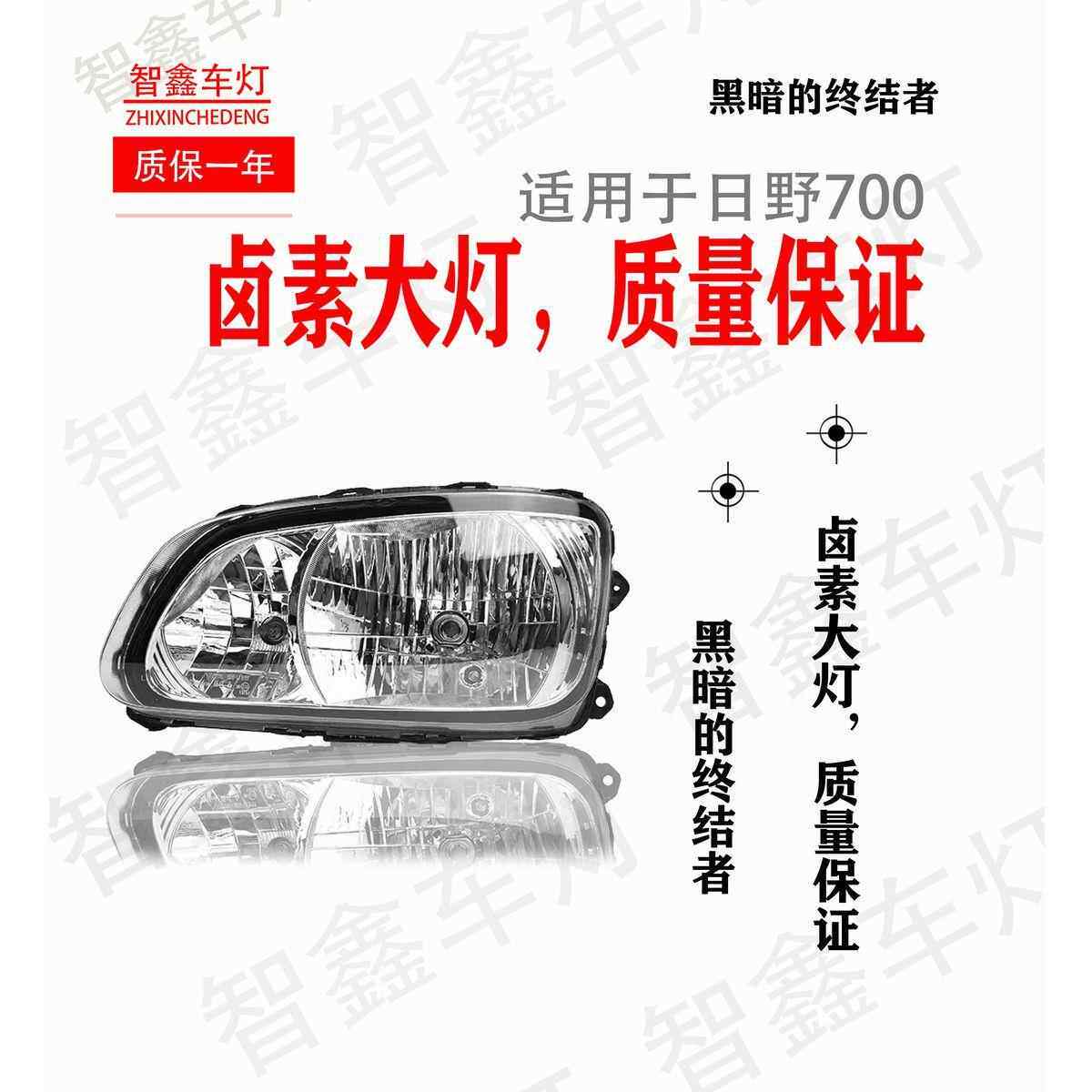 适用日野700大灯总成搅拌车进口hino广汽500泵车改装原车品质配件