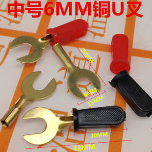 铜件6MM U型接线叉 冷压接线端子 物理实验导线 叉头叉片