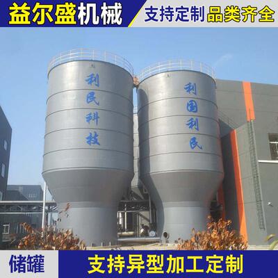 多样式多规格固定式储罐容积可变各类型储罐咨询订购