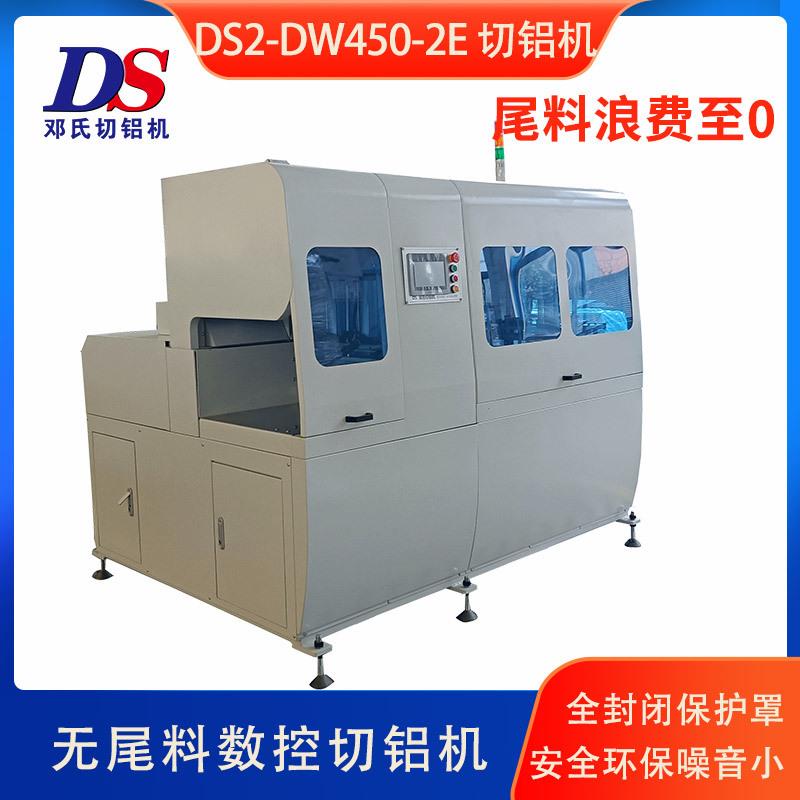 全自动送料角码锯DS90度断桥铝门窗角码锯铝合金角码切割锯