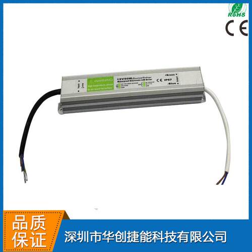 LED灯具恒压防水电源12V4A50W,LED防水驱动电源 IP67