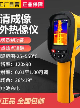 ST8550红外热像仪便携式热感夜视仪高精度地暖热成像热像仪