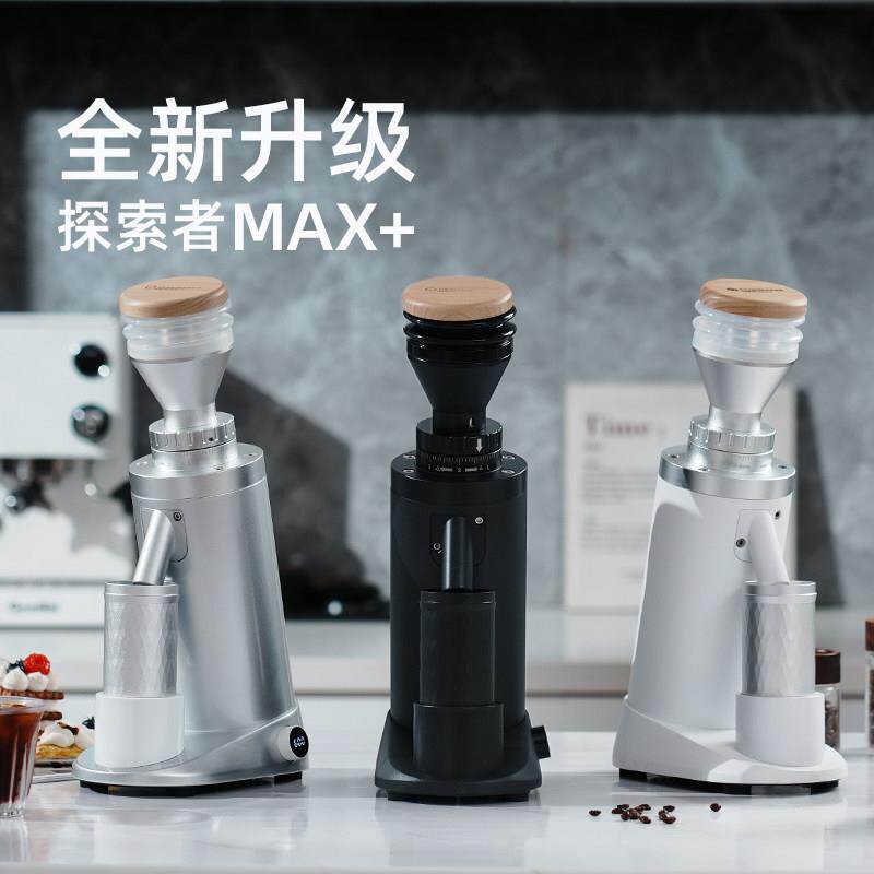 Starseeker探索者Max+磨豆机 64mm钛金平刀商用意式手冲咖啡研磨