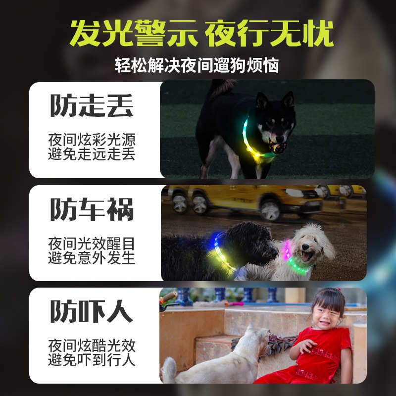 夜行灯laroo发光项圈夜晚脖大型犬中狗狗宠物夜间圈莱诺遛狗颈圈