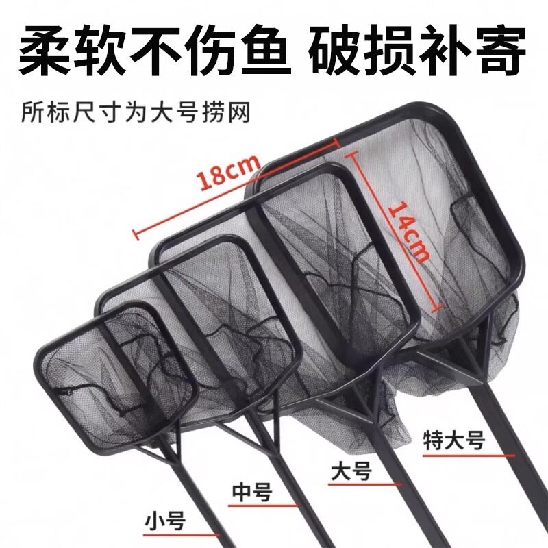 鱼缸鱼捞渔捞水族箱抄网捞鱼网兜长方形鱼捞手抄鱼网金鱼观赏鱼