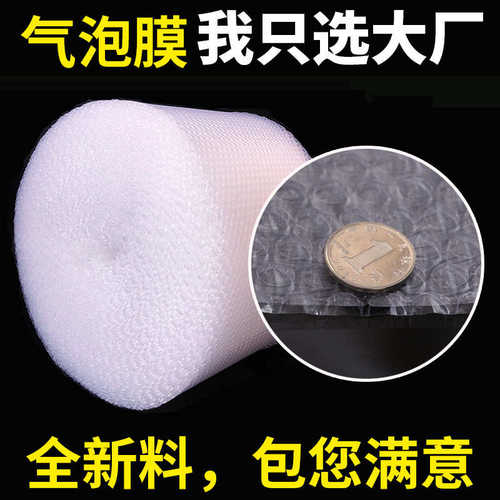 厂家直销气泡膜双层泡沫袋气泡垫泡沫纸包装膜宽50cm防震气泡膜打