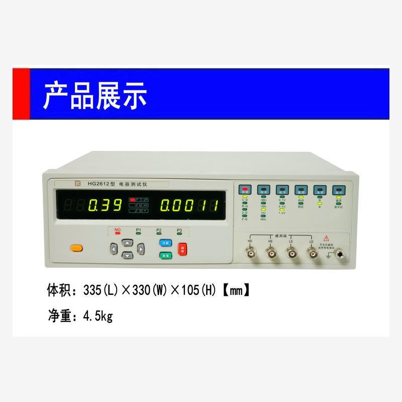 汇高HG2612高精度宽频LCR数字电桥测试仪电容参数测试仪10K