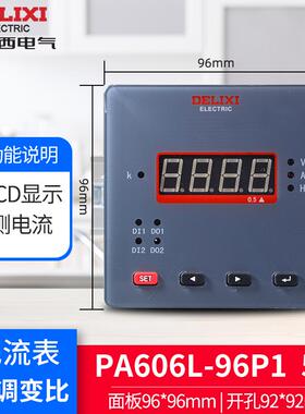德力西PA/PD606L数显电流表电压表电能计量RS485单相三相多功能表
