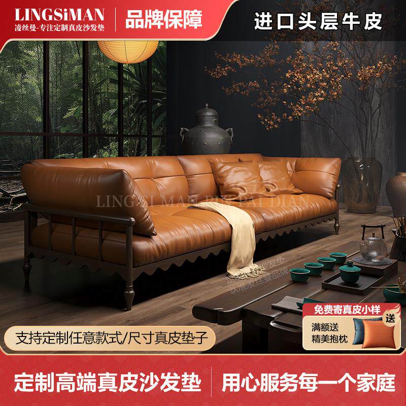 真皮沙发垫海绵乳胶防滑坐垫靠背一体2024年四季通用云朵软沙发垫