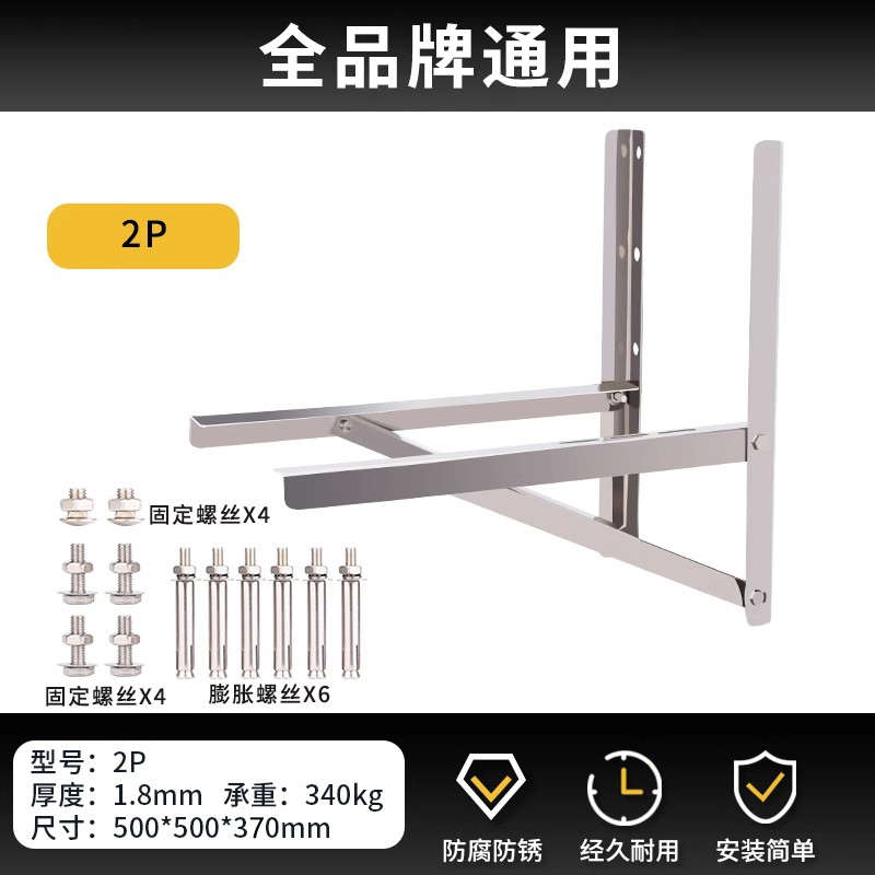 空调挂架外不锈钢三角专用加厚304申花2p3p支架5机.子匹1通用托架