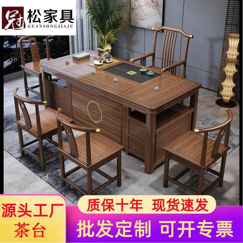 新中式茶桌茶台实木茶桌椅组合办公室茶台简约茶桌茶具一体家用
