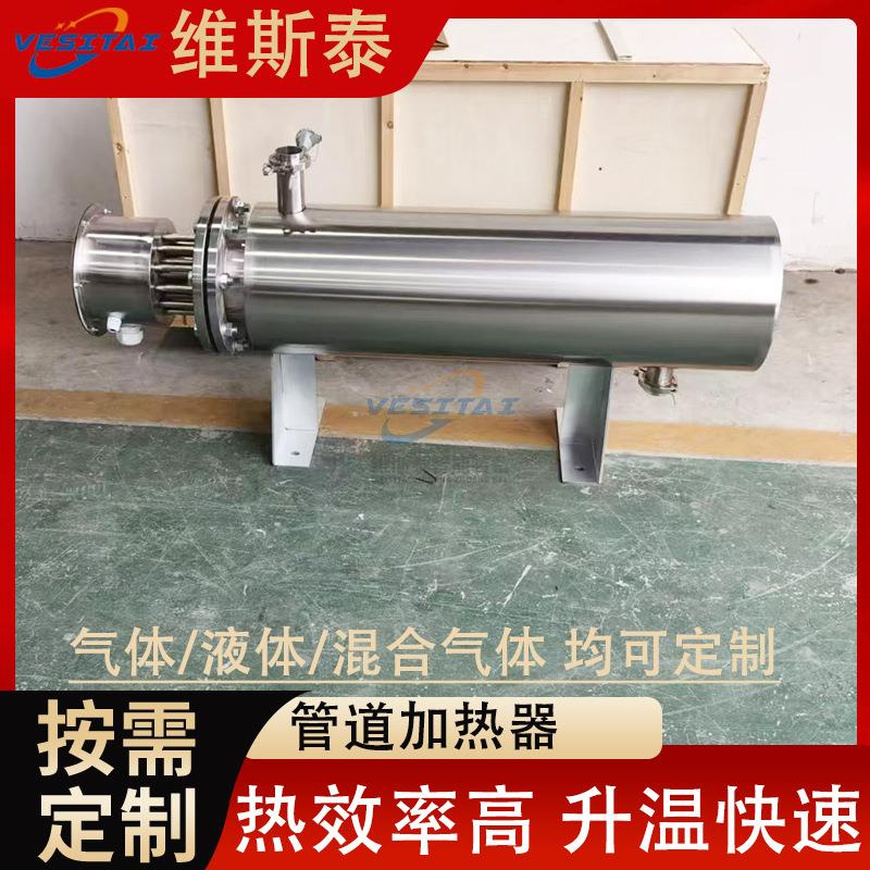 管道加热器液体电加热器各种液体气体混合体电加热器防爆水循环