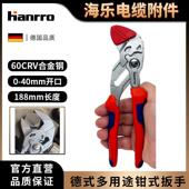 Hanrro德式 扳手国产快速活动扳手工业级水泵钳5寸6寸 多功能钳式