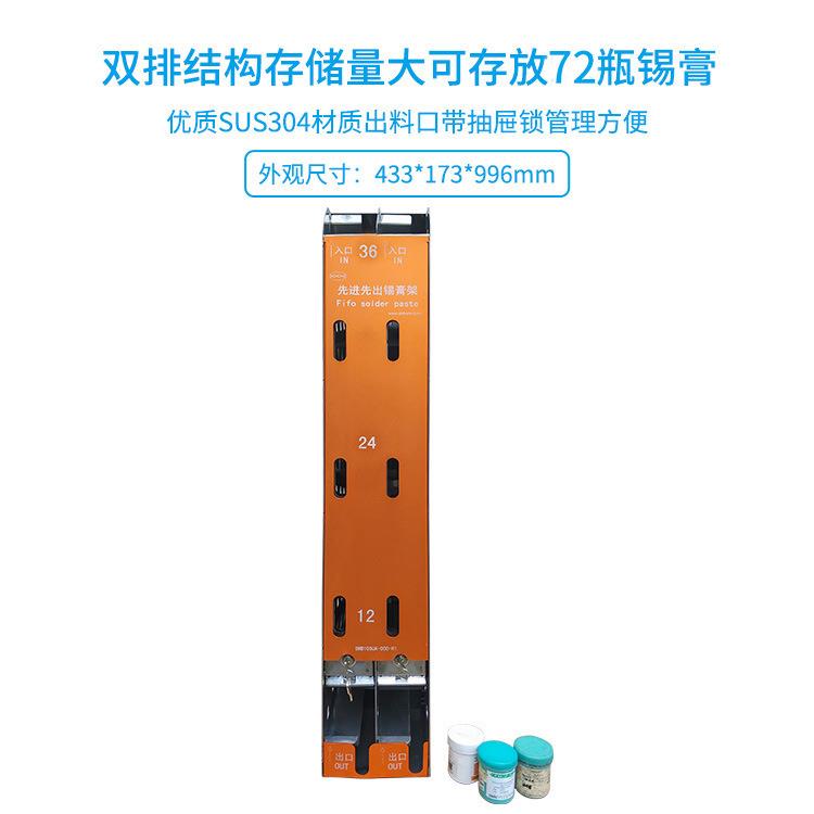 新款锡膏先进先出柜 304不锈钢竖式无铅低温锡膏先入先出管理柜