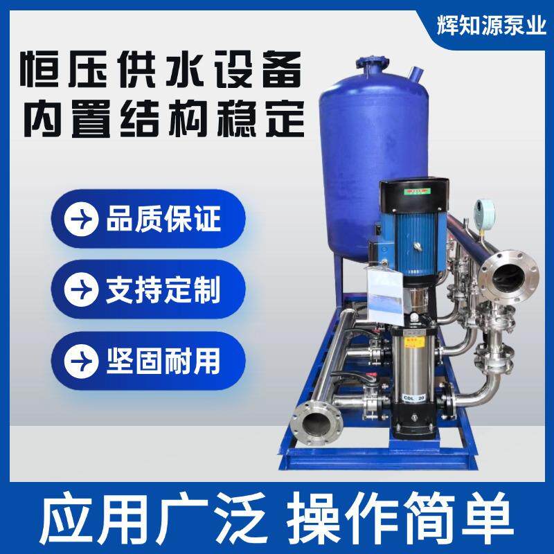全自动恒压变频供水设备小区屋顶智能二次加压不锈钢无塔供水系统