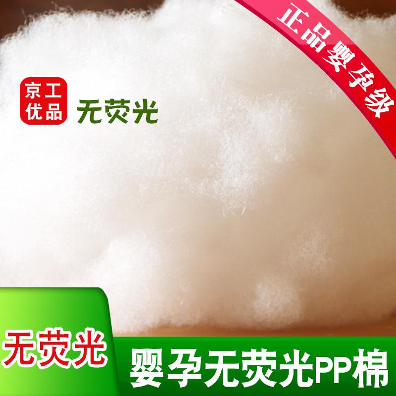 太空棉枕芯填充物枕头填充棉棉花孕婴散装蓬松毛绒散装蓬松棉芯