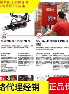 马头/Desoutter/工业级/拧紧自动化/非标拧紧轴/飞机装配/扭矩螺