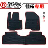 适用于Kia嘉乐 Fruidi汽车橡胶地垫加厚防水脚垫防滑地垫新款