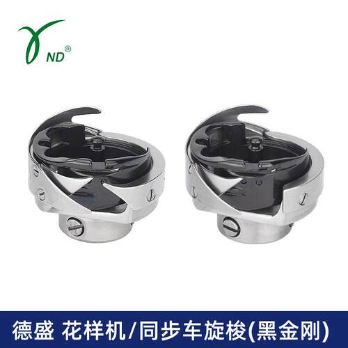 德盛旋梭电脑花样机梭床配件大全DSH2-B(Q)TR(J) DSH2-ATR(1Q)(J)