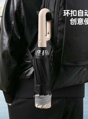 创意反向环扣手柄雨伞便携加固双人晴雨两用遮阳伞可印logo广告伞