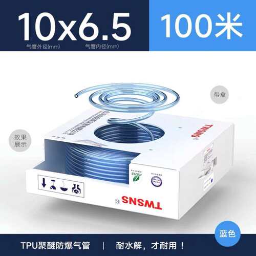 TPU聚醚材质透明单层软管空压机耐高温软管pu气管10mm14mm气管