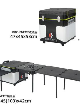 CLS户外移动厨房露营便携折叠桌灶台炉具野营烧烤自驾游车载装备