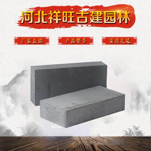 古建青砖九五砖四合院砌墙砖中式建筑粘土砖现货供应仿古城墙砖