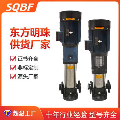 立式多级离心泵CDL/CDLF不锈钢变频恒压锅炉增压380v管道循环水泵