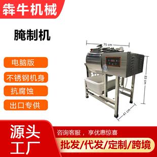 控制面板不锈钢机身鸡翅肉类腌肉机 机械商用38L腌肉机电脑版