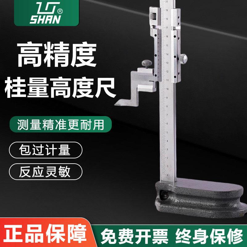 桂林桂量游标高度尺0-1000mm带表高度规数显高度测量仪刻度划线头