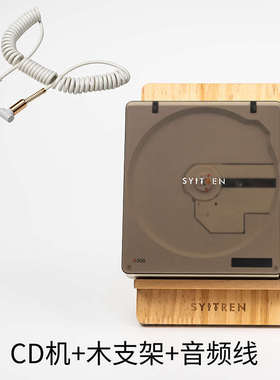洛天依syitren/赛塔林R300联名款CD机复古高音质蓝牙听专辑播放机