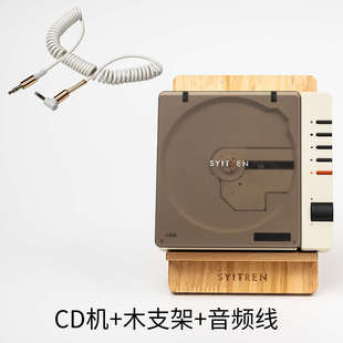 洛天依syitren/赛塔林R300联名款CD机复古高音质蓝牙听专辑播放机