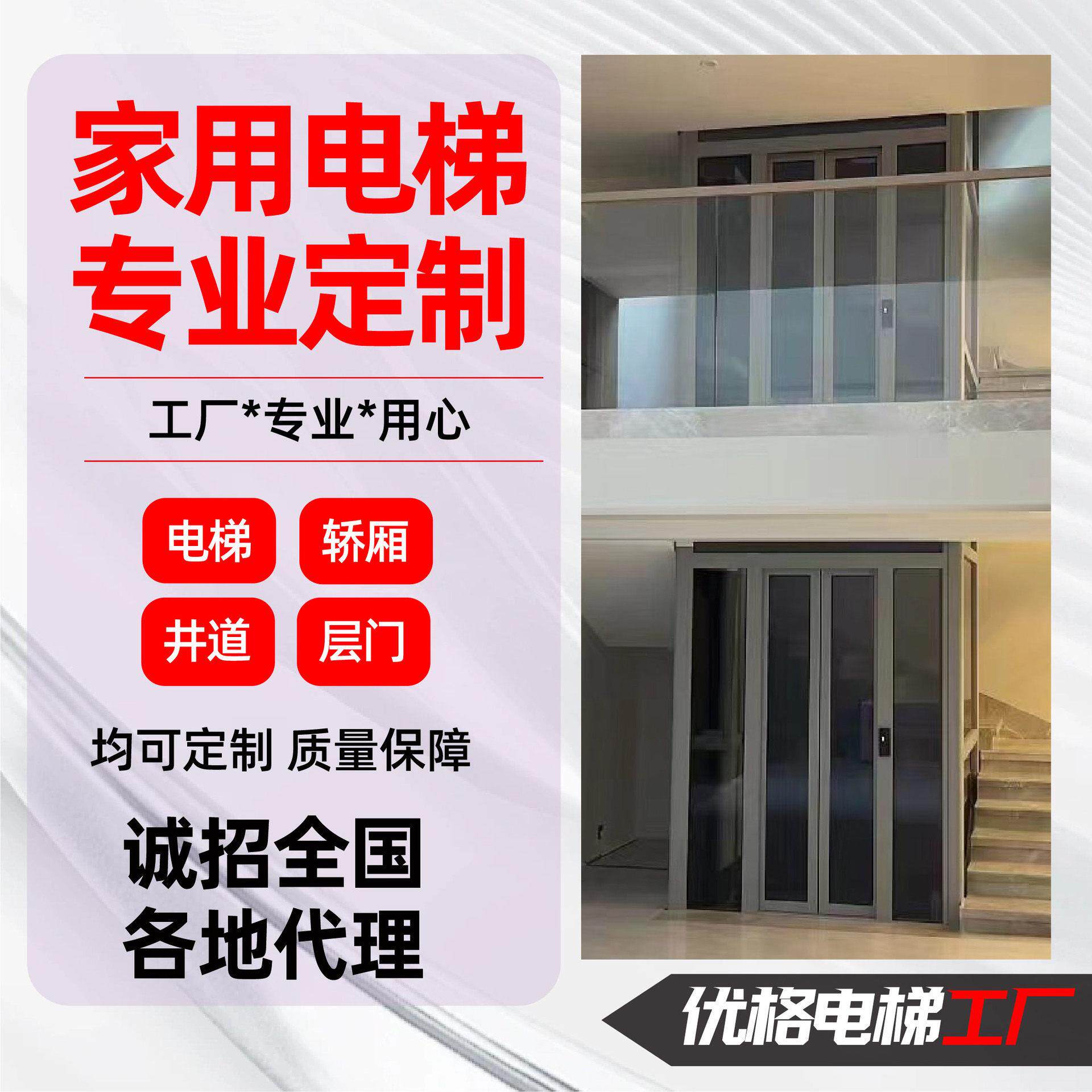 电梯铝合金井道型材小型电梯液压自带井道无障碍自用液压井道