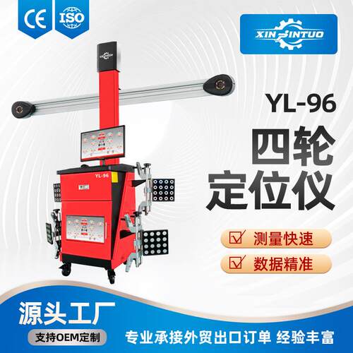 双屏可移动四轮定位仪D工厂直销汽修店数据精准免费升级