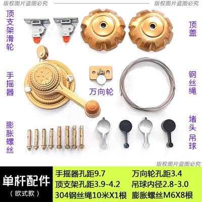 手摇升降晾衣架单杆配件加厚阳台升降晾衣杆子通用晒衣架全套配件