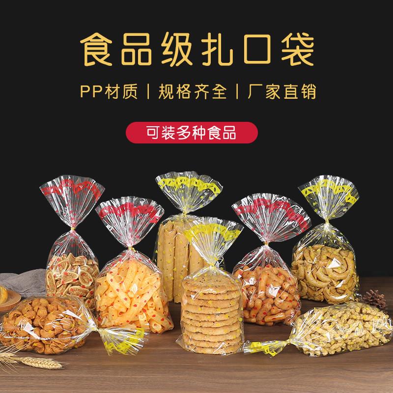 烘焙包装饼干袋塑料袋吐司面包袋糕点西点袋饼干西点袋枣花袋包邮