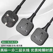 一分二延长线英标插座带插孔香港澳门新加坡拖板1米3米5米排插