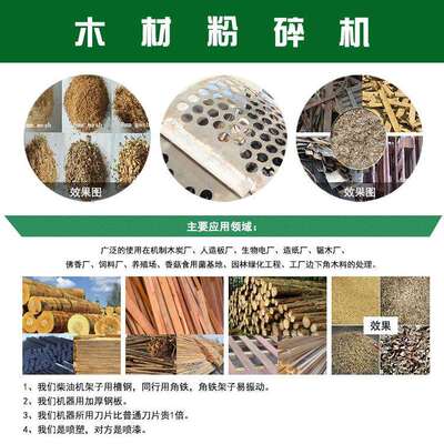 家木材粉碎型机粉碎木片厂直销工业木屑机干湿用小木材WLL粉碎两