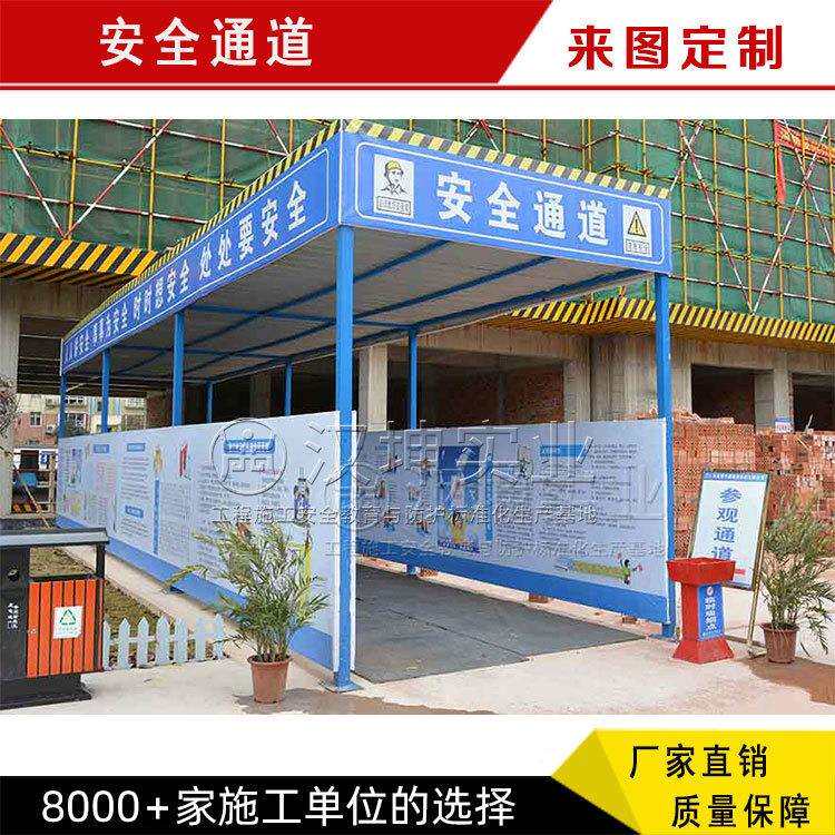 湖南长沙汉坤实业标准化工地安全通道 施工钢筋防护棚支持定 制