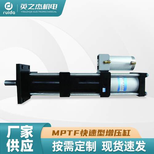 增压缸增压气缸冲压成型自动化设备MPTF快速型增压缸