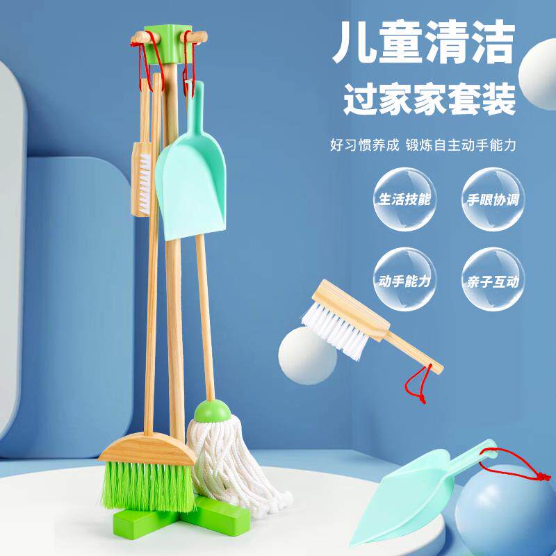 木质清洁打扫仿真过家家玩具簸箕扫把工具组合男孩女孩练习做家务
