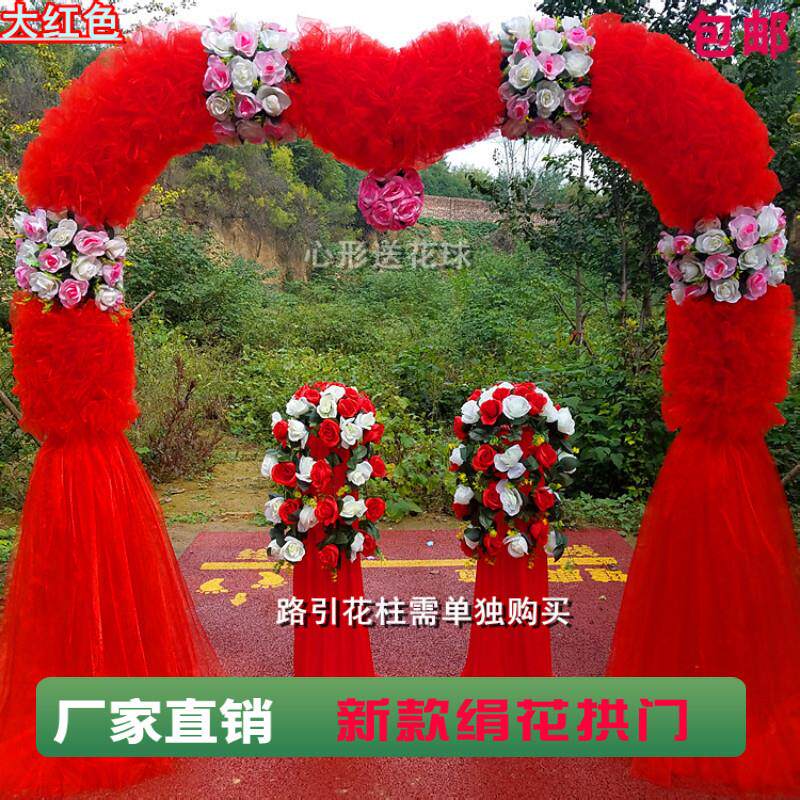 婚庆道具花拱门绢花拱门拱门花架成品心形花门幸福门店庆开 业拱