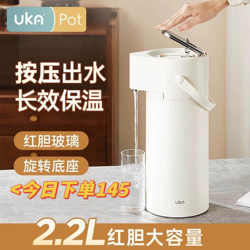 UKA按压式热水瓶玻璃保温壶家用大容量气压壶暖壶暖瓶开 热水壶瓶